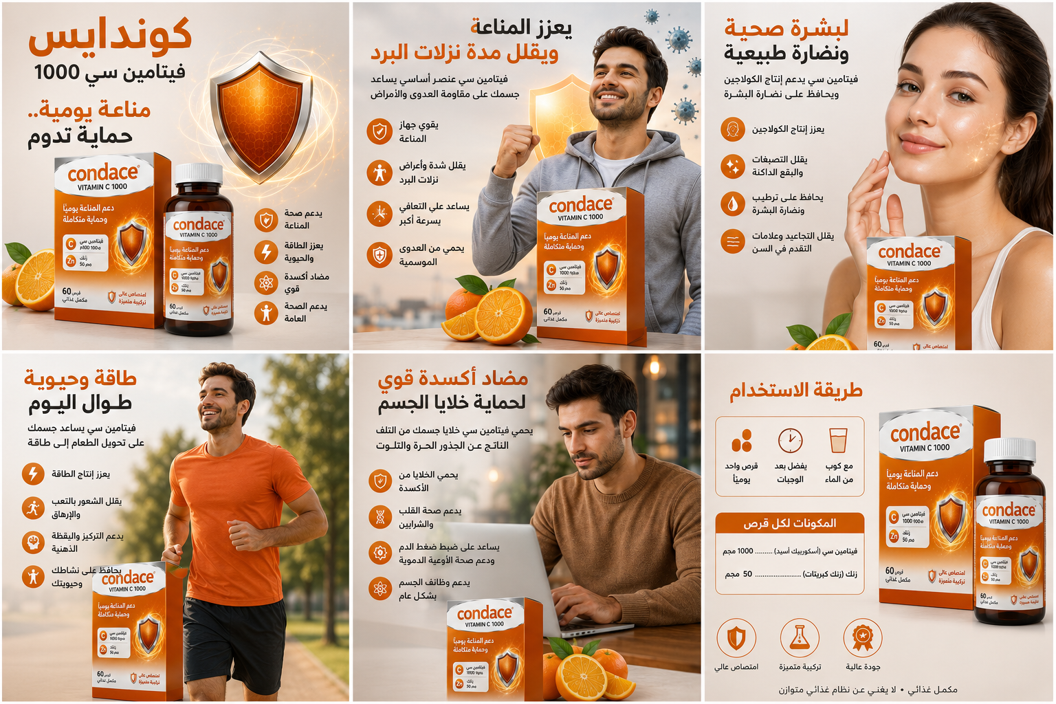 Condace Vitamin C1000
